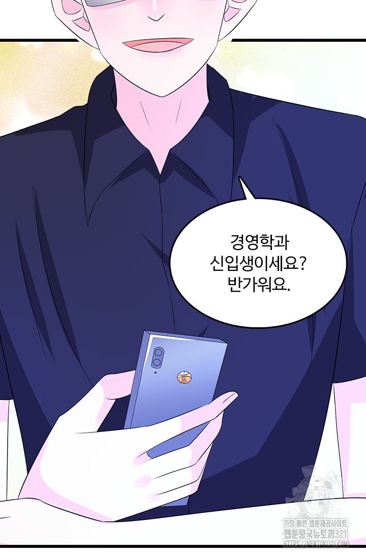 나 좀 빌려주세요 113화 5