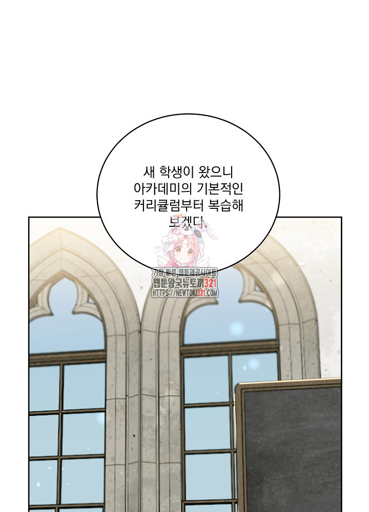 서브남 아빠를 지키는 법 28화 1
