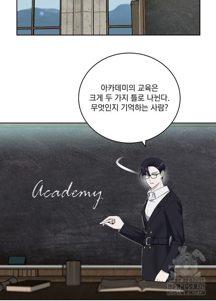서브남 아빠를 지키는 법 28화 2