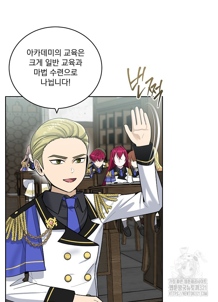 서브남 아빠를 지키는 법 28화 3