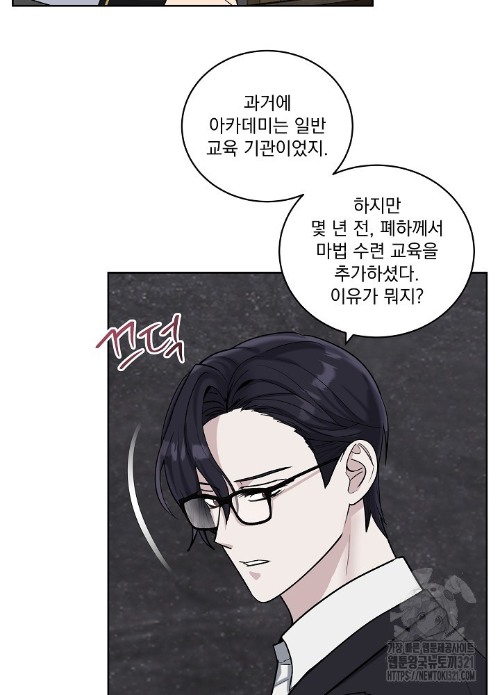서브남 아빠를 지키는 법 28화 4