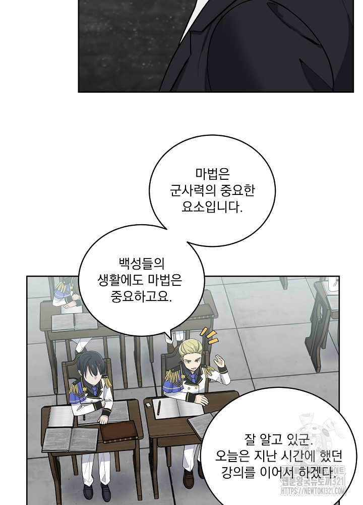 서브남 아빠를 지키는 법 28화 5