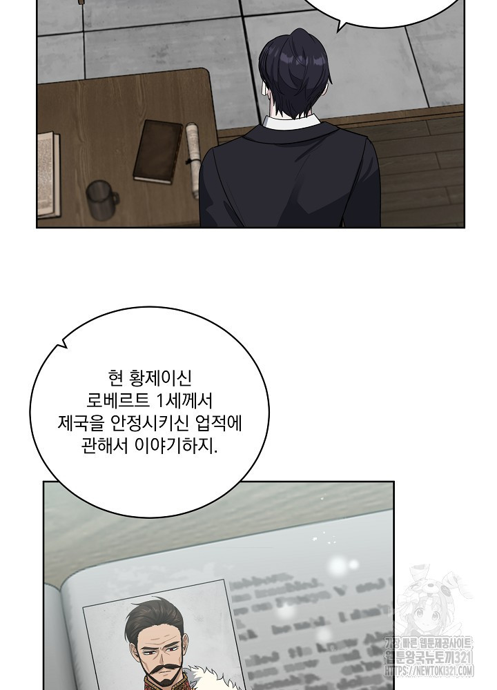 서브남 아빠를 지키는 법 28화 6