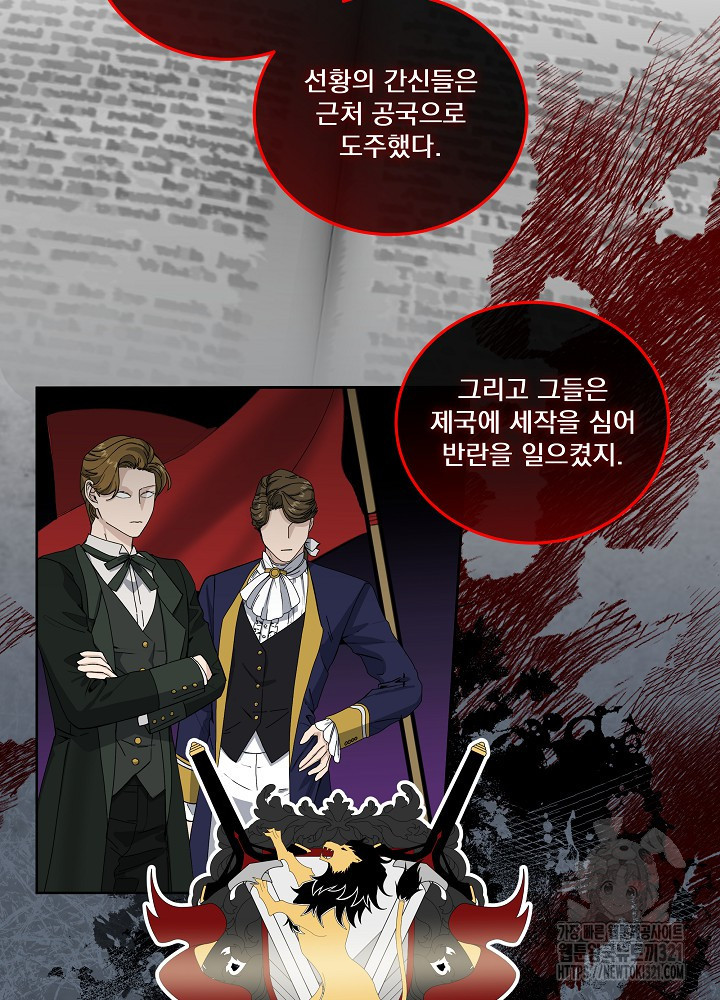 서브남 아빠를 지키는 법 28화 9