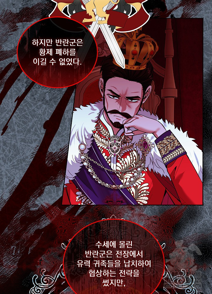 서브남 아빠를 지키는 법 28화 10