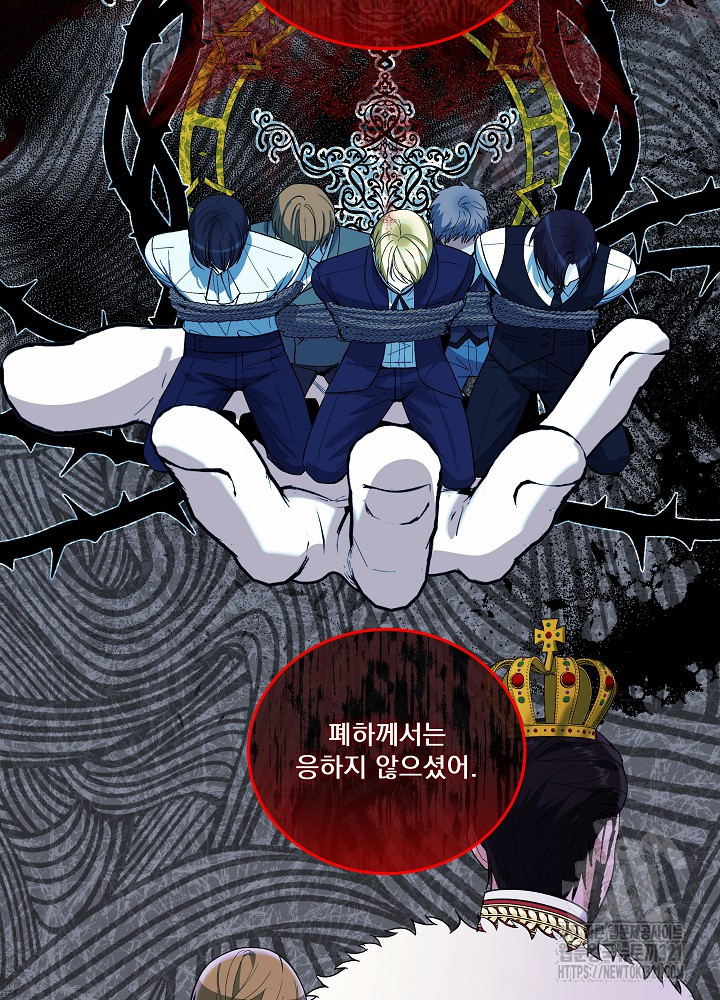 서브남 아빠를 지키는 법 28화 11