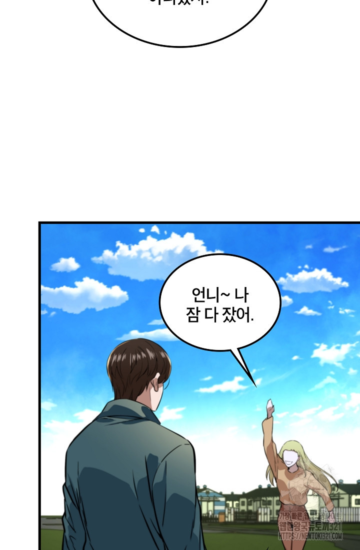 언데드킹 420화 3