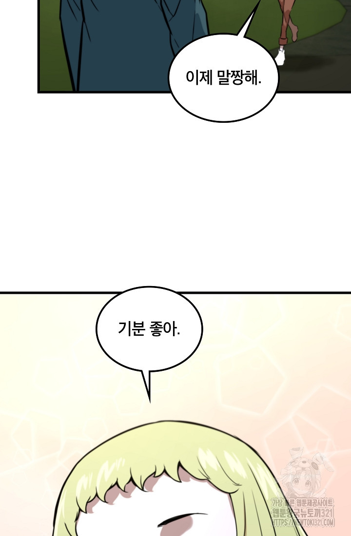 언데드킹 420화 4