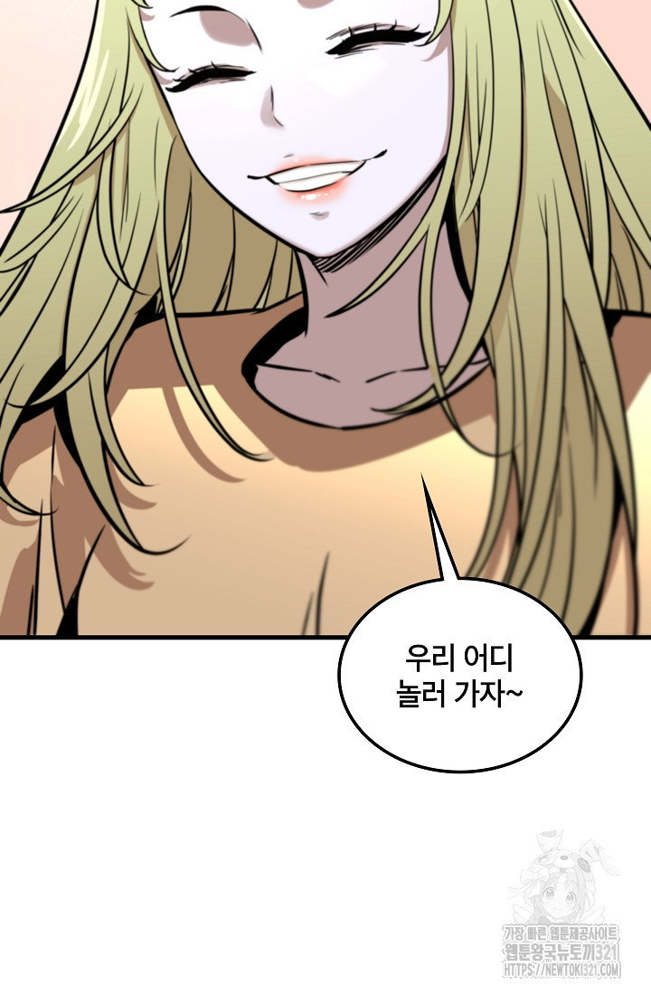 언데드킹 420화 5