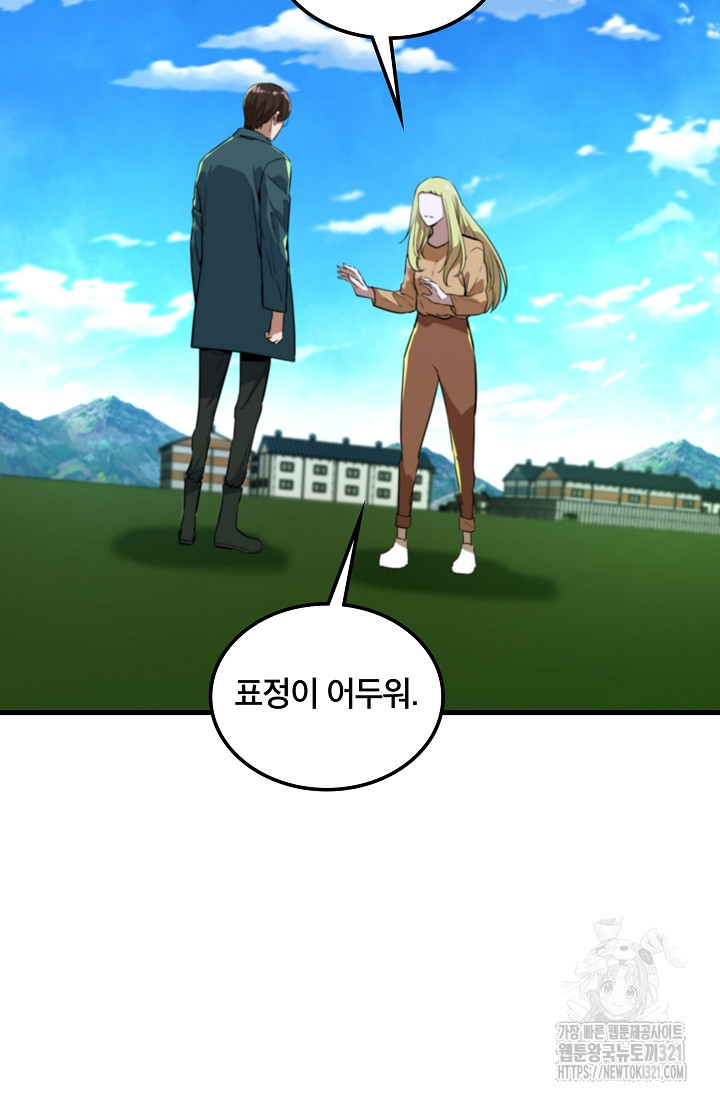 언데드킹 420화 9
