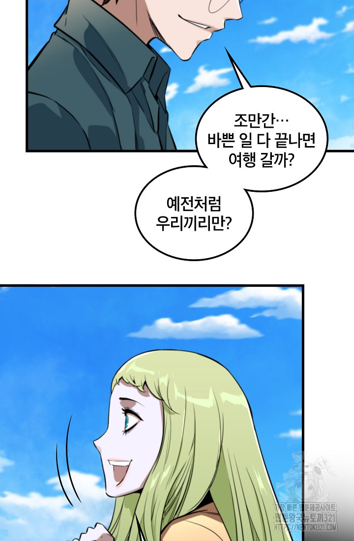 언데드킹 420화 12