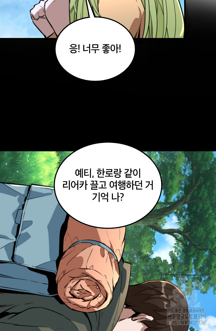 언데드킹 420화 13