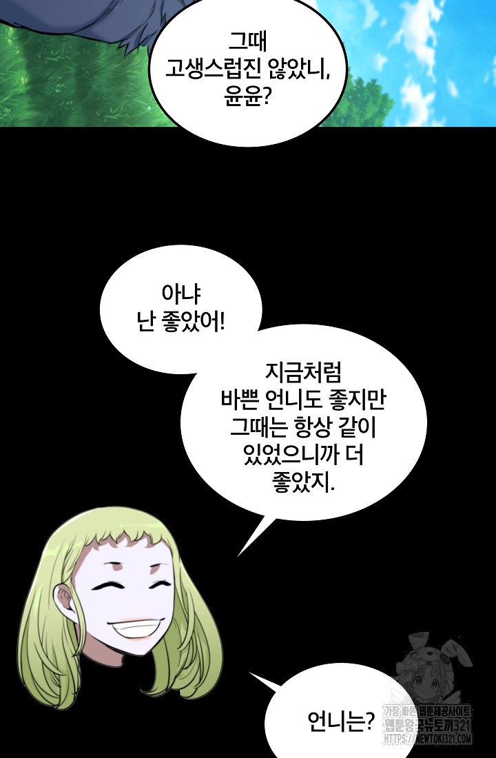 언데드킹 420화 15