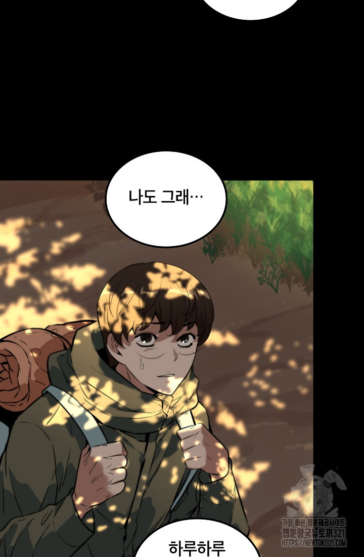언데드킹 420화 16