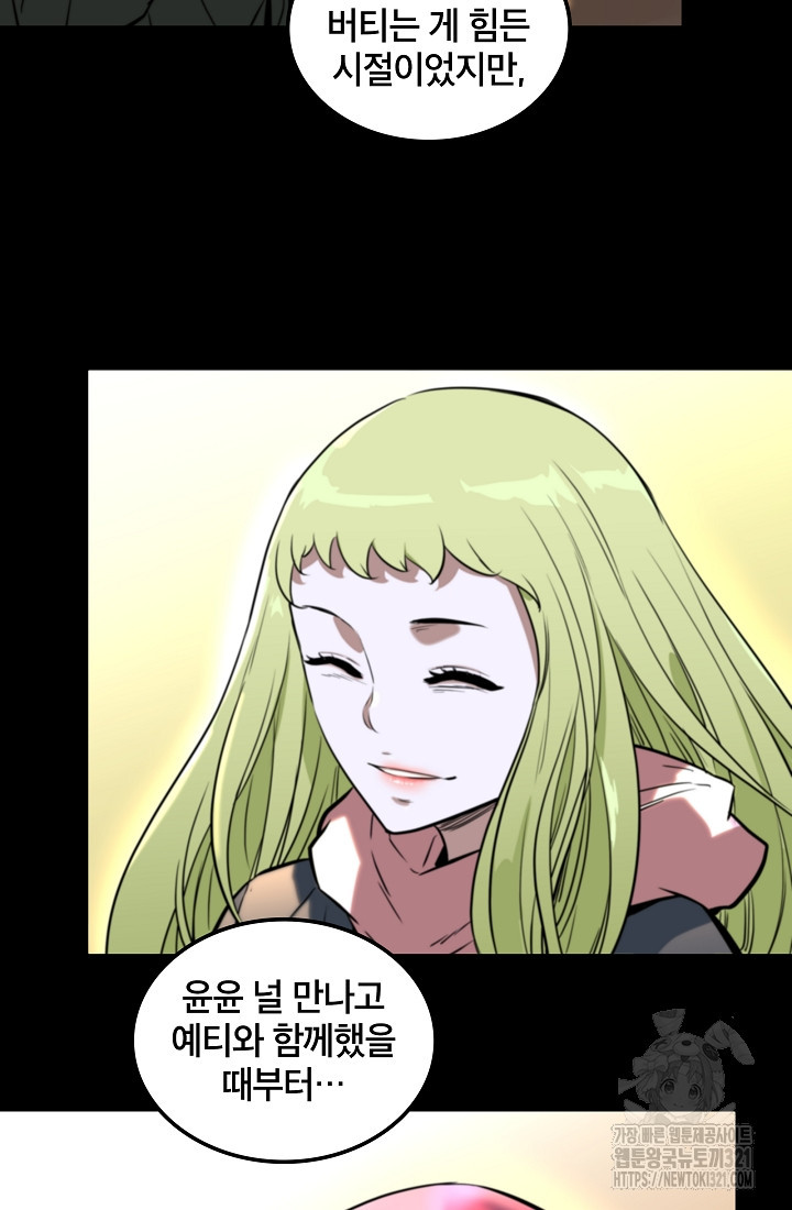 언데드킹 420화 17