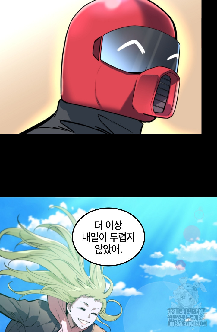 언데드킹 420화 18