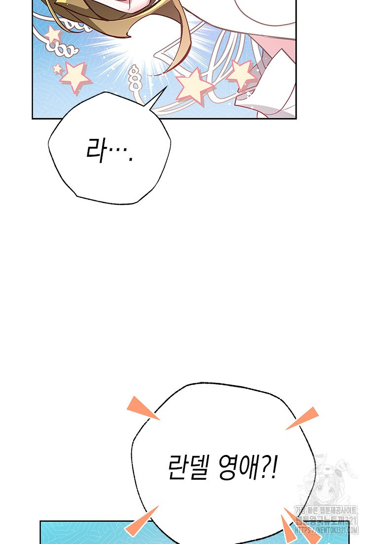 이제 그만 새가족을 찾으려합니다 40화 2