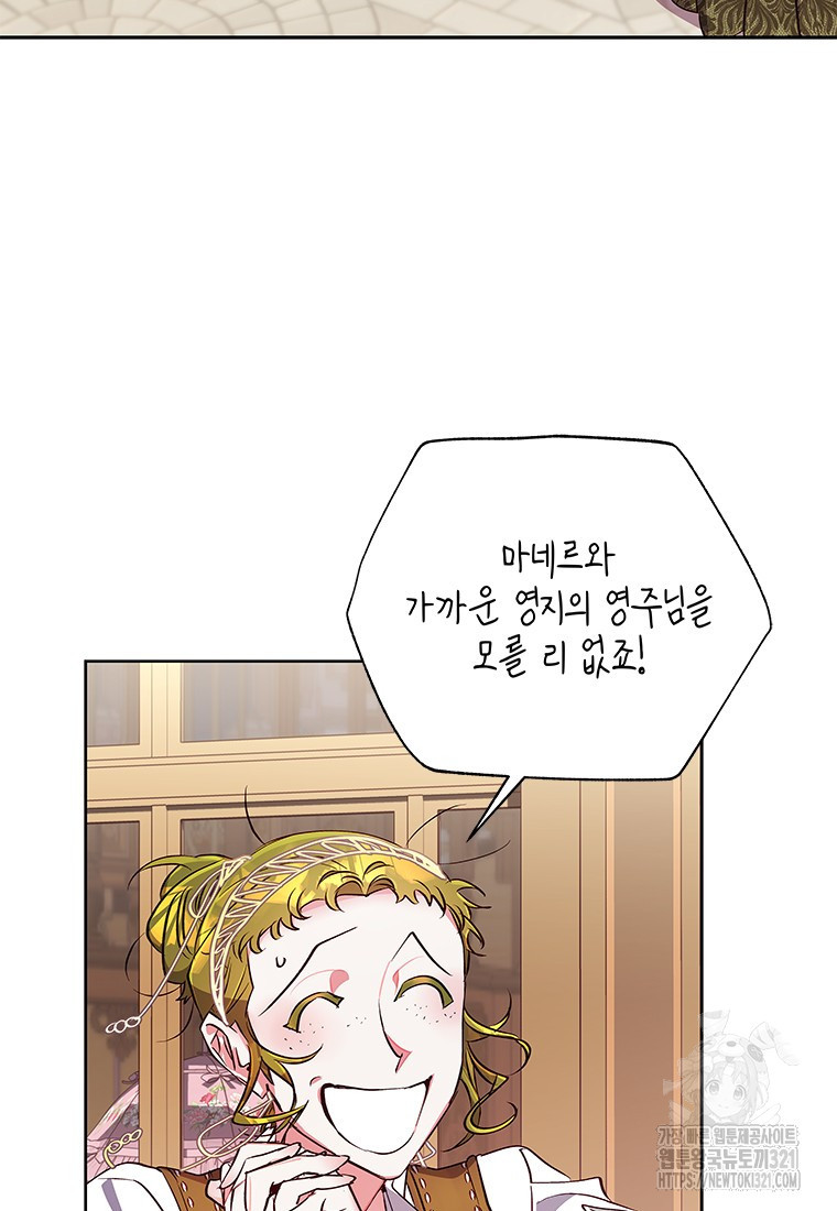이제 그만 새가족을 찾으려합니다 40화 9