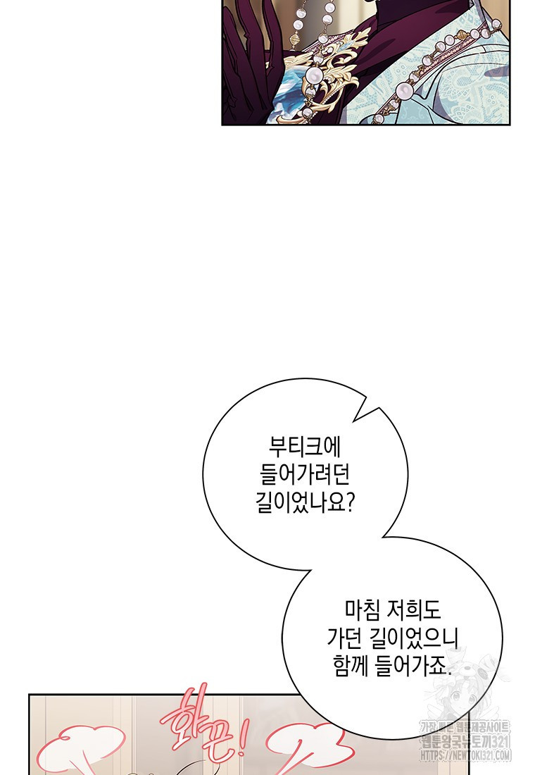 이제 그만 새가족을 찾으려합니다 40화 12