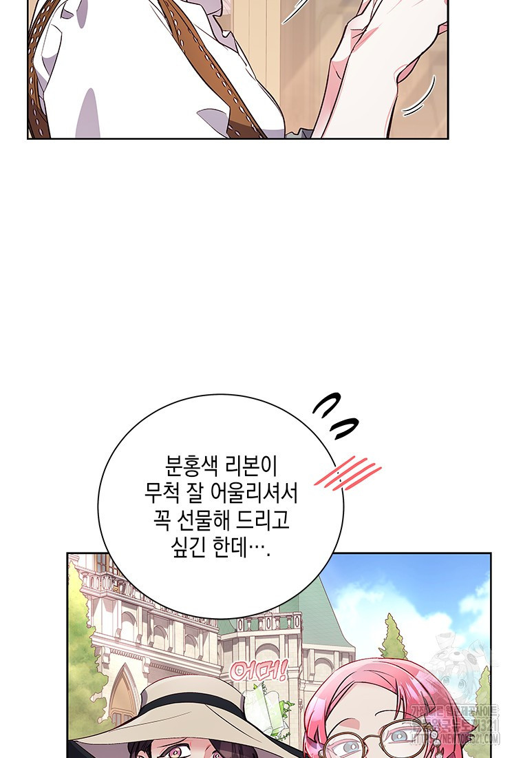 이제 그만 새가족을 찾으려합니다 40화 16