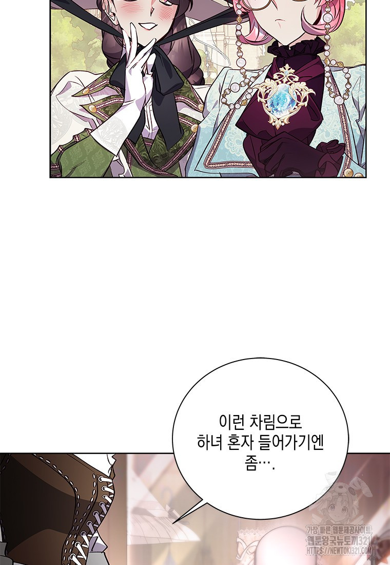 이제 그만 새가족을 찾으려합니다 40화 17