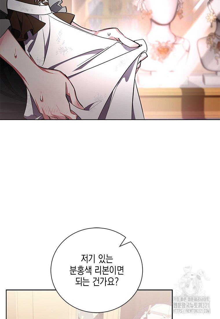이제 그만 새가족을 찾으려합니다 40화 18