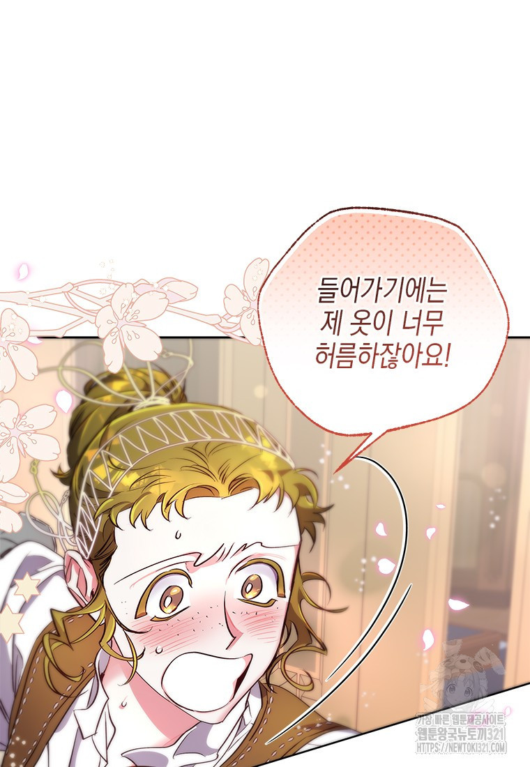 이제 그만 새가족을 찾으려합니다 40화 22