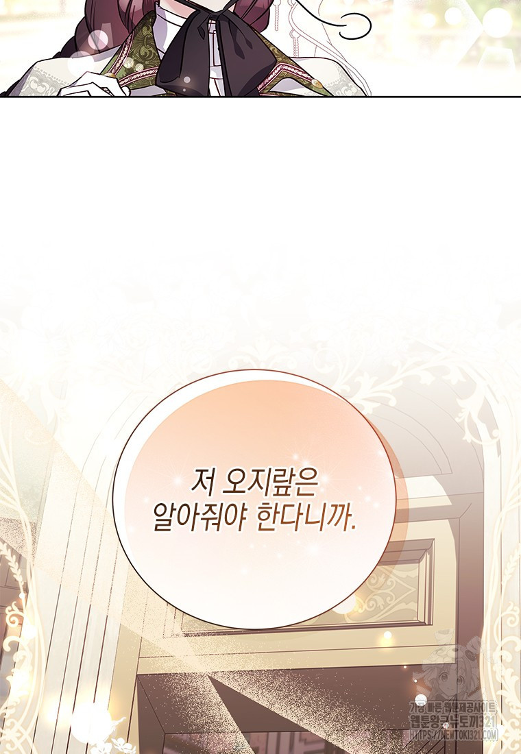 이제 그만 새가족을 찾으려합니다 40화 26
