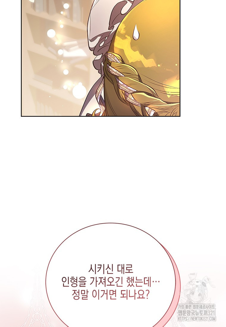 이제 그만 새가족을 찾으려합니다 40화 31