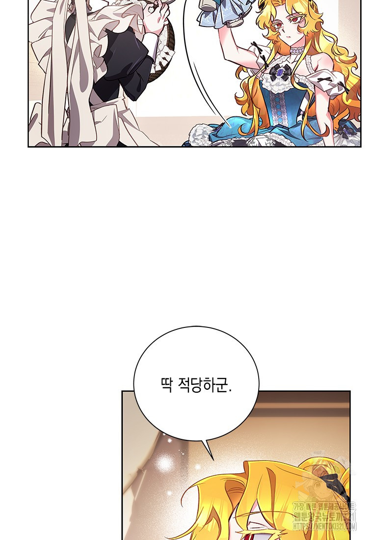 이제 그만 새가족을 찾으려합니다 40화 34