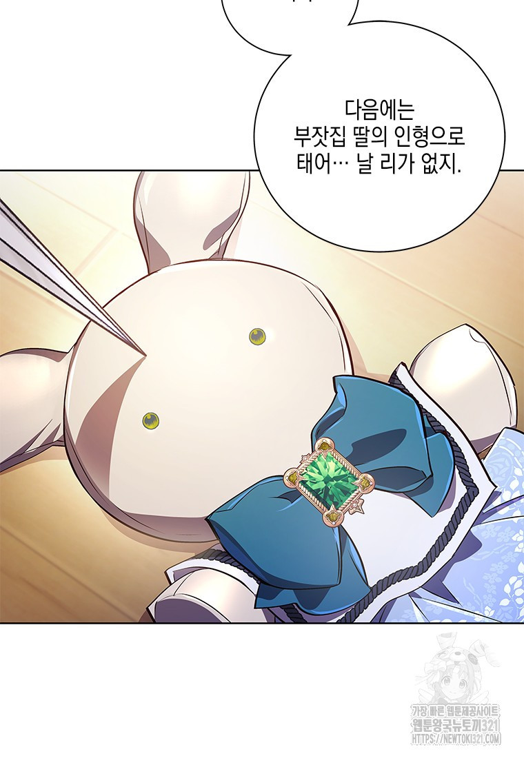 이제 그만 새가족을 찾으려합니다 40화 38
