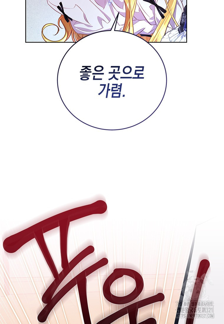 이제 그만 새가족을 찾으려합니다 40화 41
