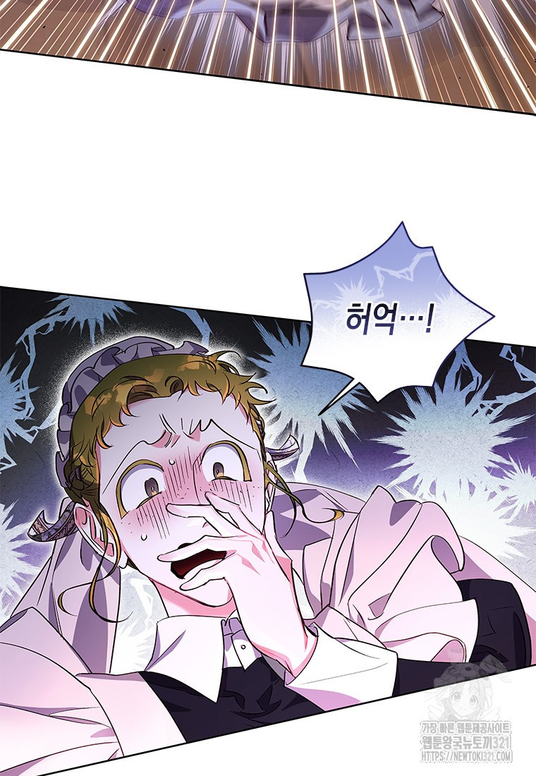 이제 그만 새가족을 찾으려합니다 40화 43