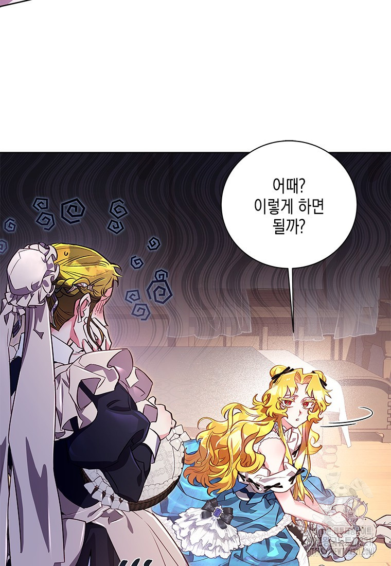이제 그만 새가족을 찾으려합니다 40화 44