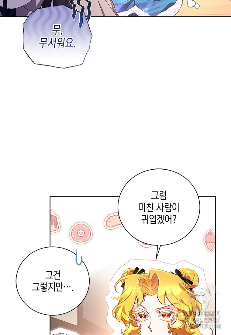 이제 그만 새가족을 찾으려합니다 40화 45