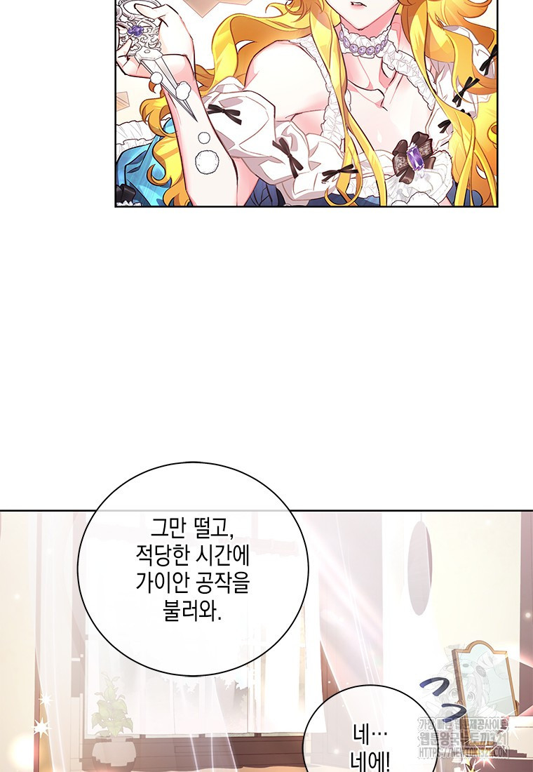 이제 그만 새가족을 찾으려합니다 40화 46