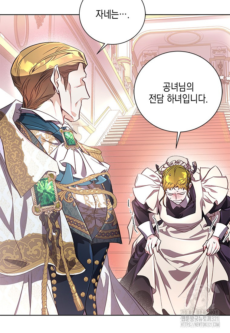 이제 그만 새가족을 찾으려합니다 40화 51