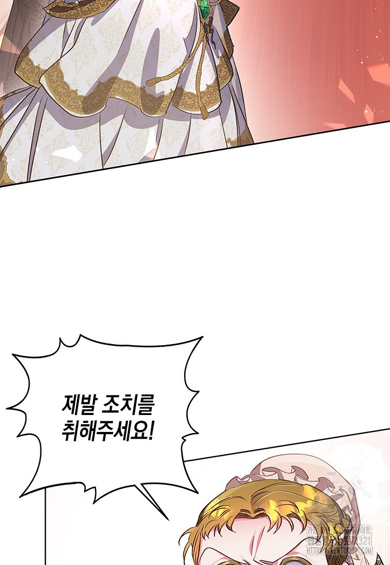 이제 그만 새가족을 찾으려합니다 40화 56