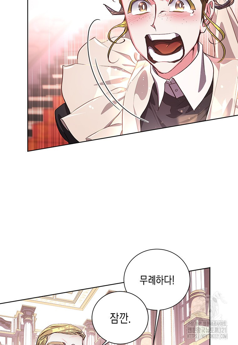 이제 그만 새가족을 찾으려합니다 40화 57