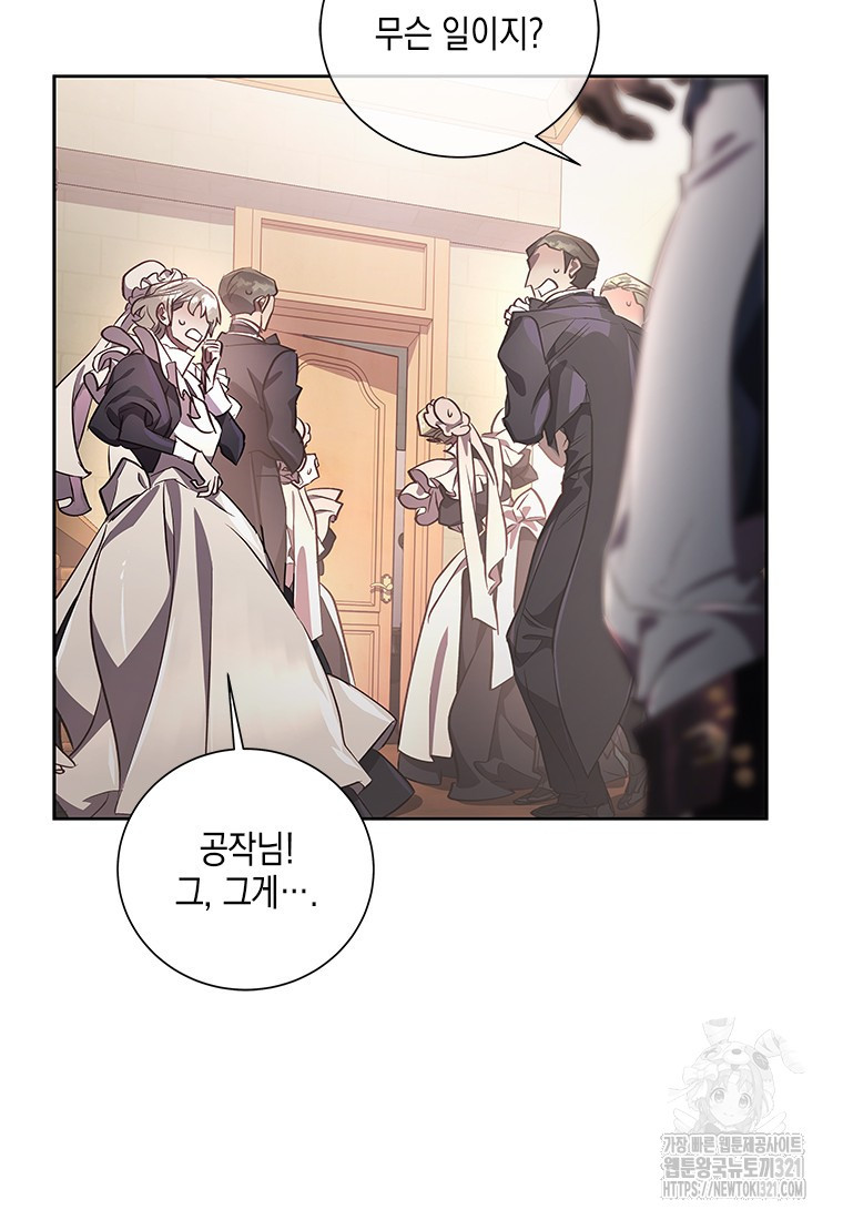 이제 그만 새가족을 찾으려합니다 40화 63