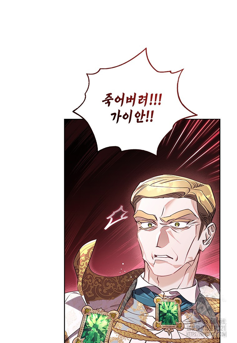 이제 그만 새가족을 찾으려합니다 40화 64