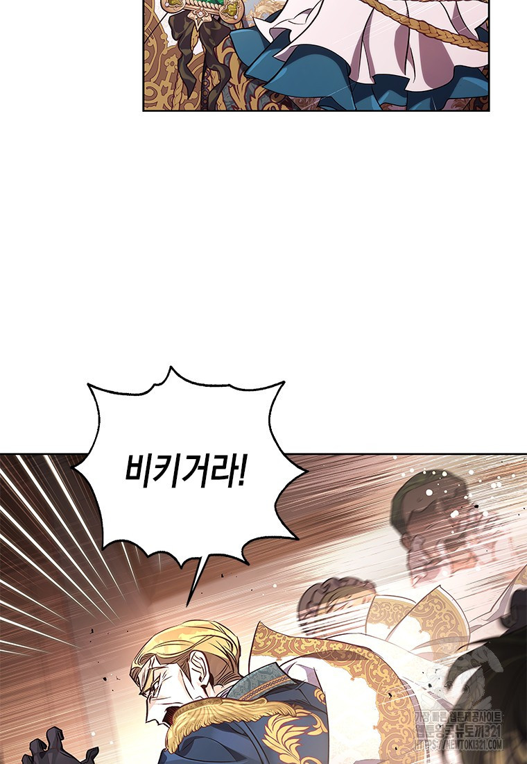이제 그만 새가족을 찾으려합니다 40화 65