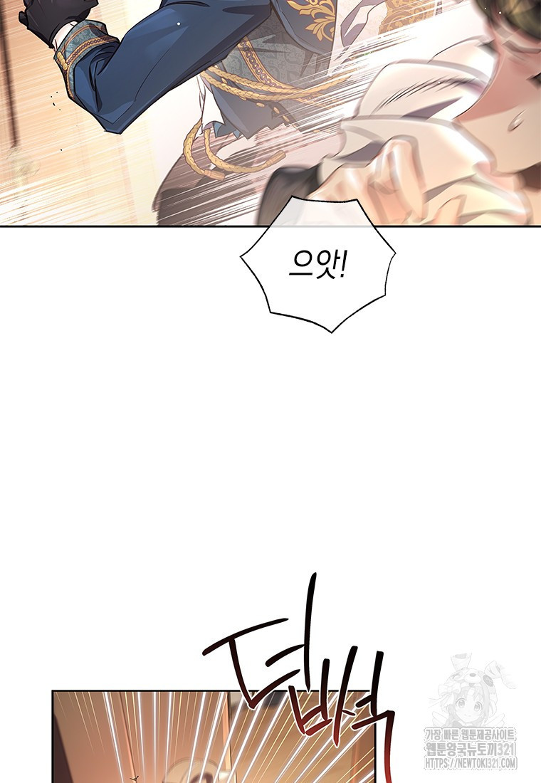 이제 그만 새가족을 찾으려합니다 40화 66
