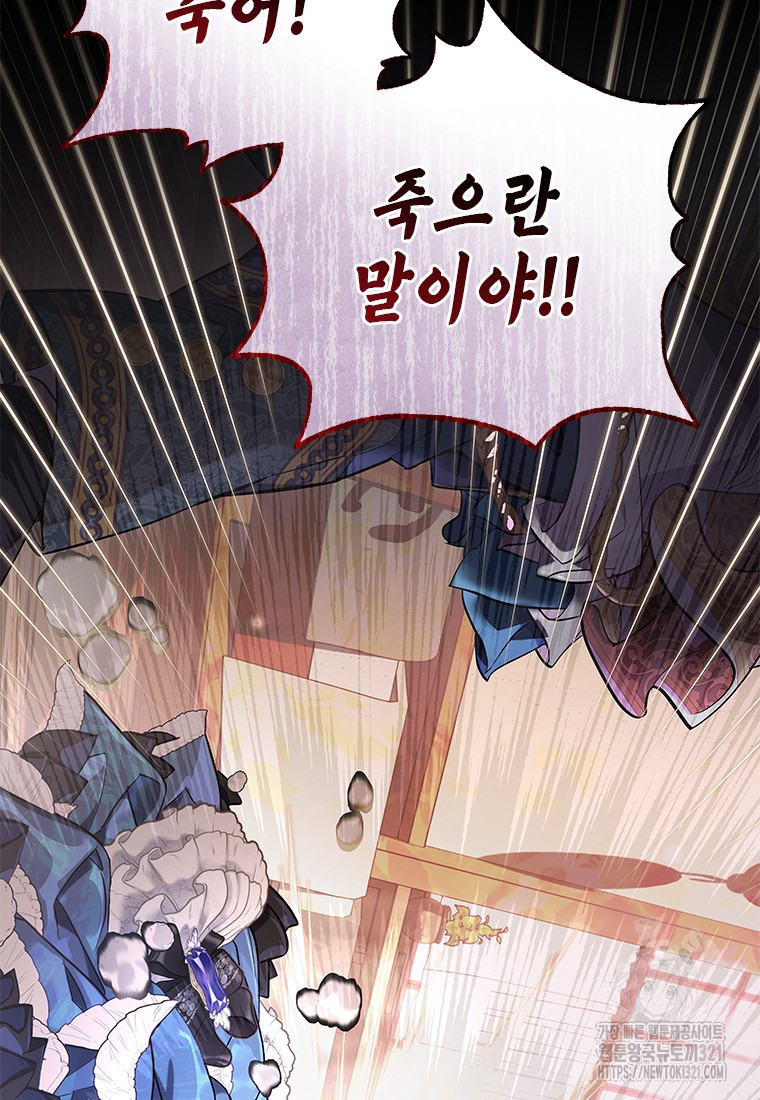 이제 그만 새가족을 찾으려합니다 40화 70
