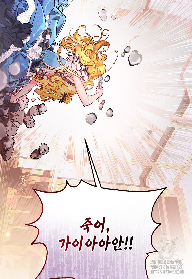 이제 그만 새가족을 찾으려합니다 40화 71