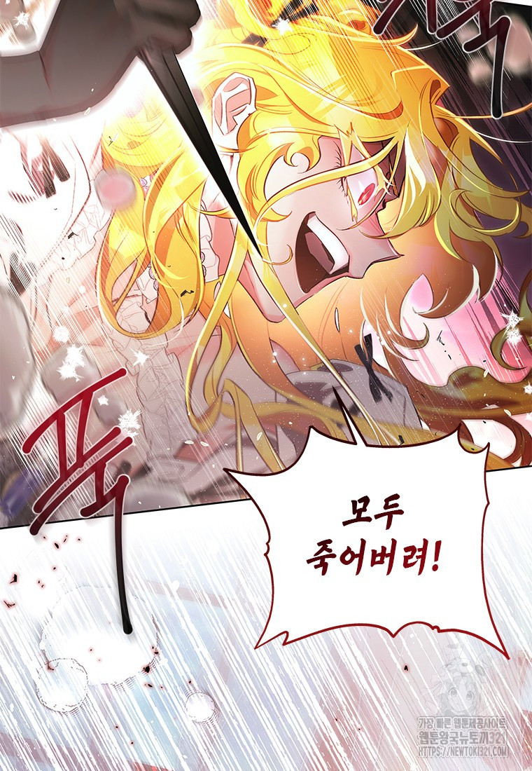 이제 그만 새가족을 찾으려합니다 40화 74