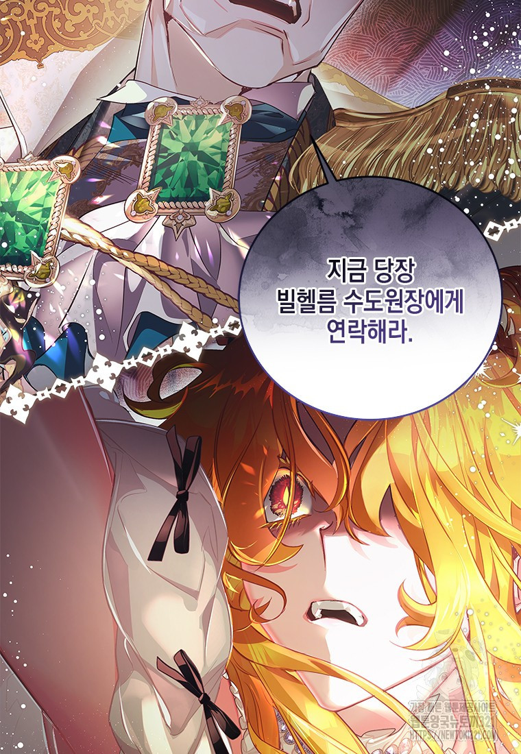 이제 그만 새가족을 찾으려합니다 40화 79