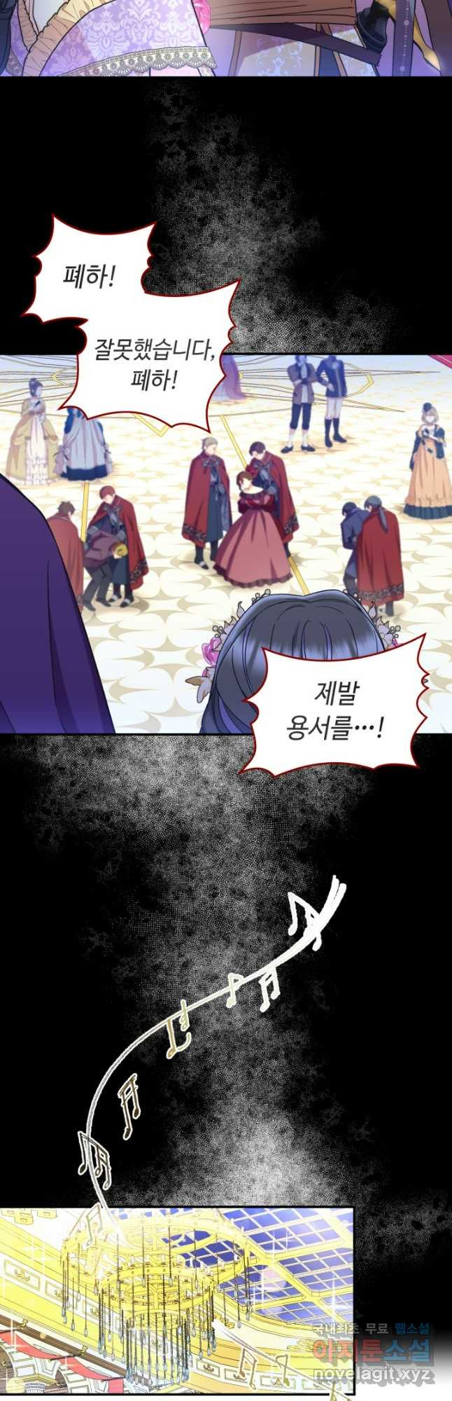 그 감금물 주인공 내가 하겠다 29화 4