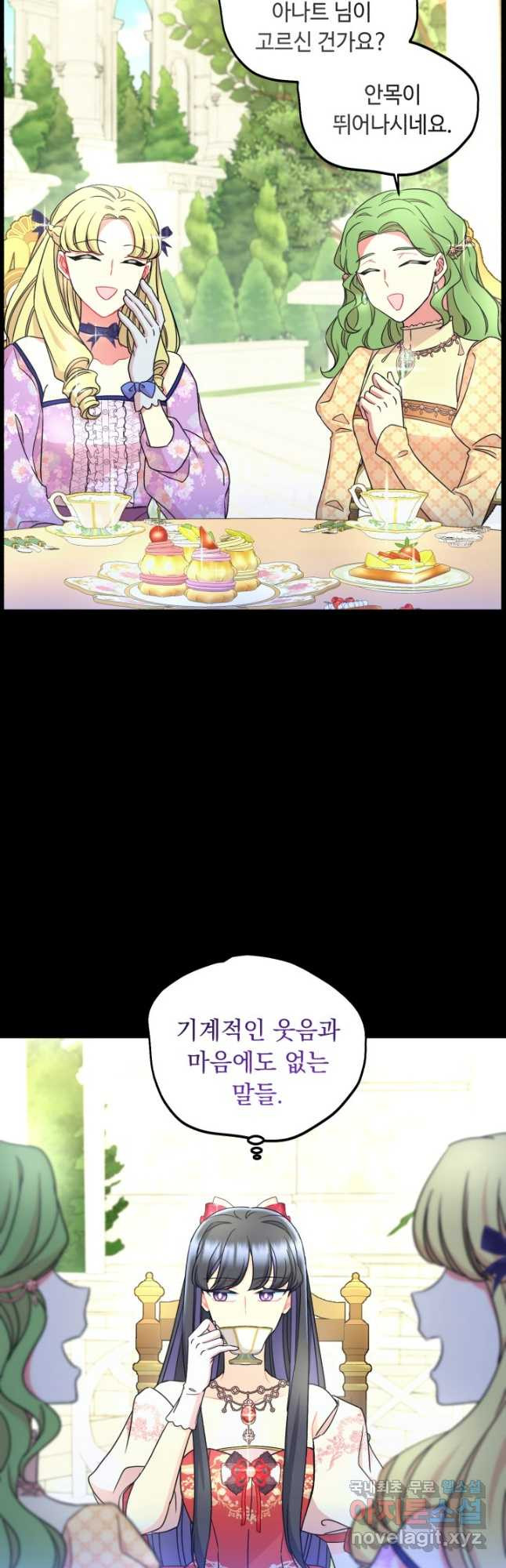 그 감금물 주인공 내가 하겠다 29화 9