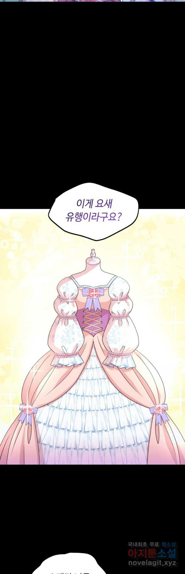 그 감금물 주인공 내가 하겠다 29화 10